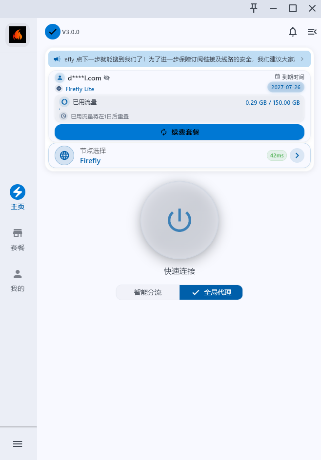FireflyChat 桌面端 — 一键连接与节点延迟